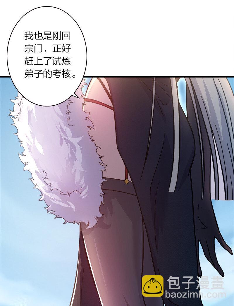 🍘武帝隐居之后的生活 012 无需修炼原地突破！ 第3页