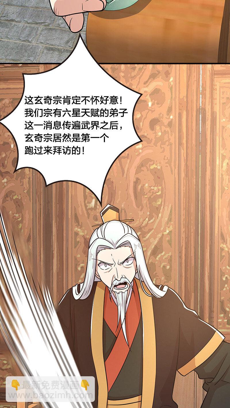 🍘武帝隐居之后的生活 012 无需修炼原地突破！ 第31页