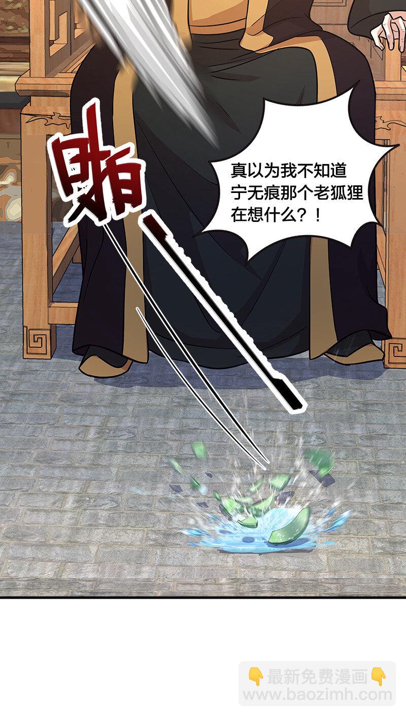 🍘武帝隐居之后的生活 012 无需修炼原地突破！ 第32页