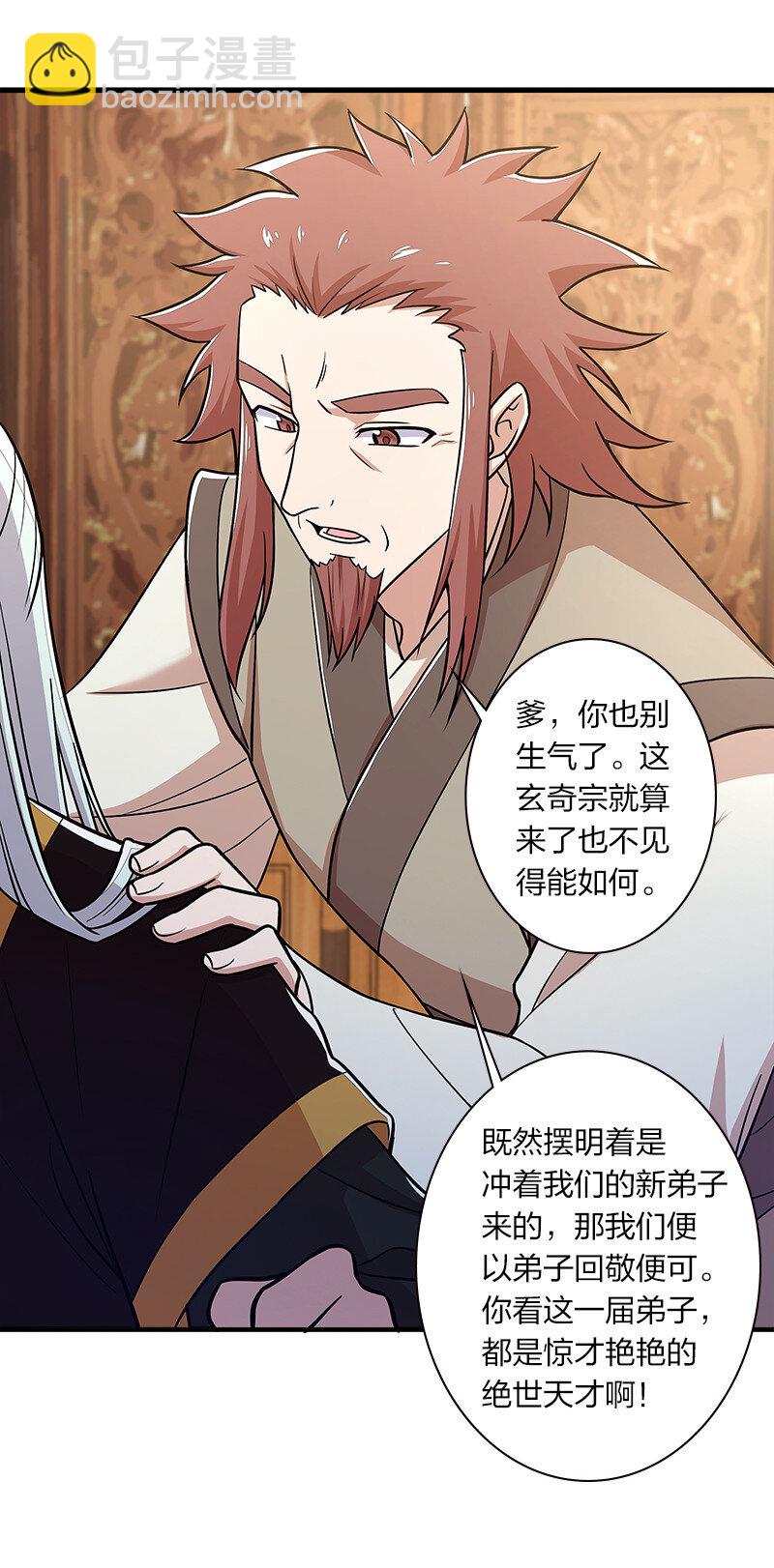 🍘武帝隐居之后的生活 012 无需修炼原地突破！ 第33页