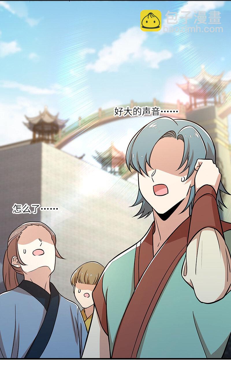 🍘武帝隐居之后的生活 012 无需修炼原地突破！ 第37页