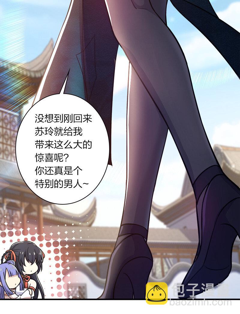 🍘武帝隐居之后的生活 012 无需修炼原地突破！ 第4页