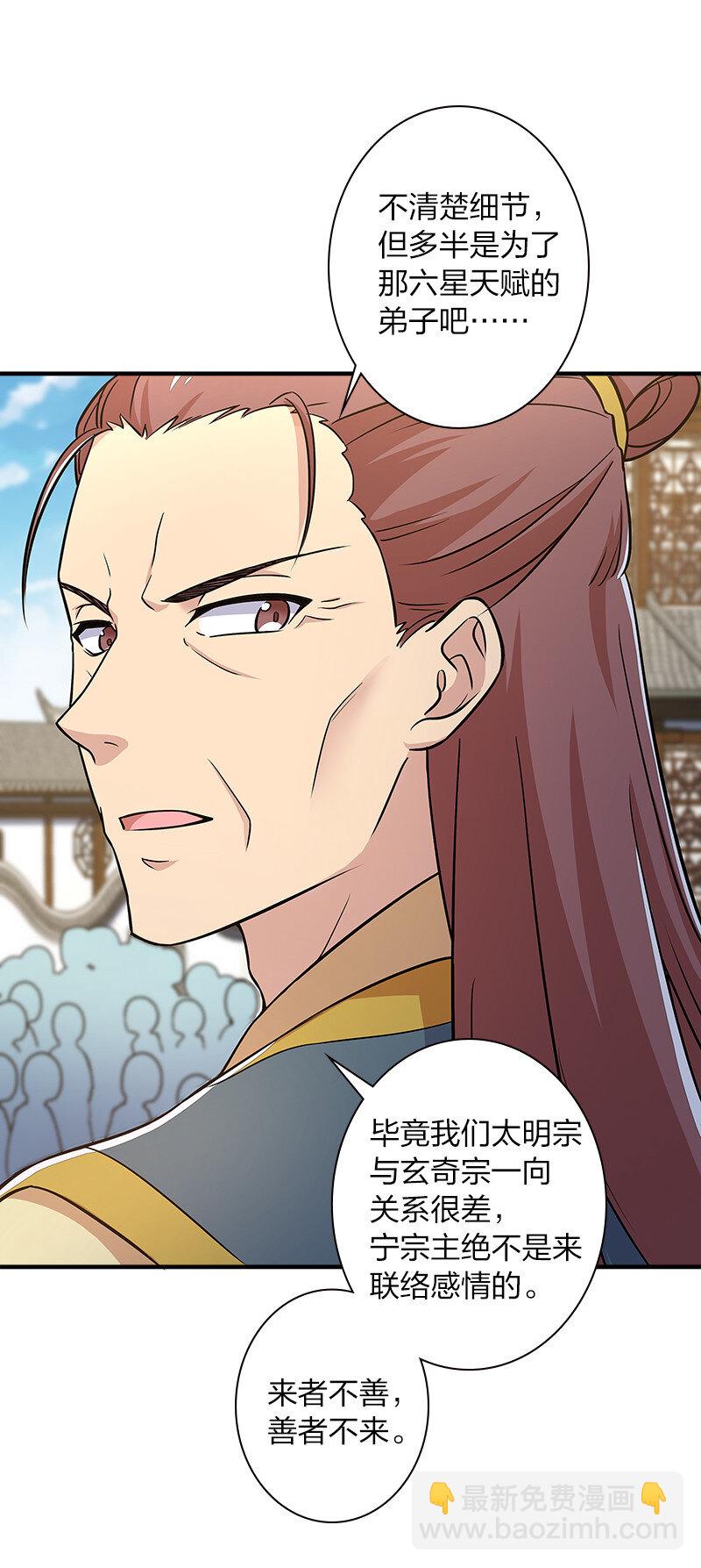 🍘武帝隐居之后的生活 012 无需修炼原地突破！ 第41页