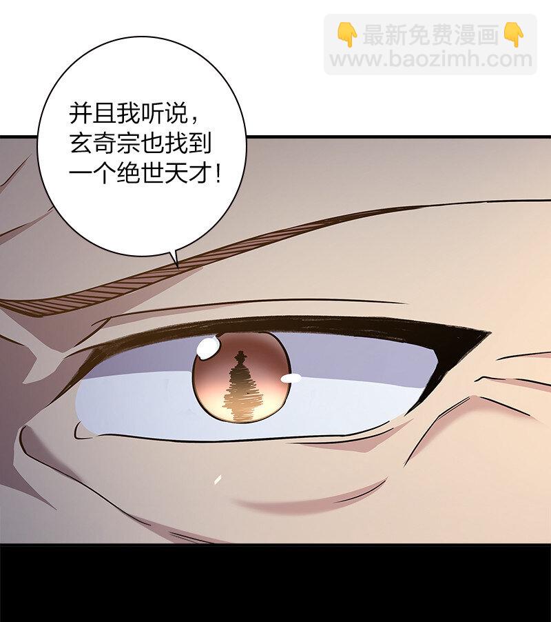 🍘武帝隐居之后的生活 012 无需修炼原地突破！ 第42页
