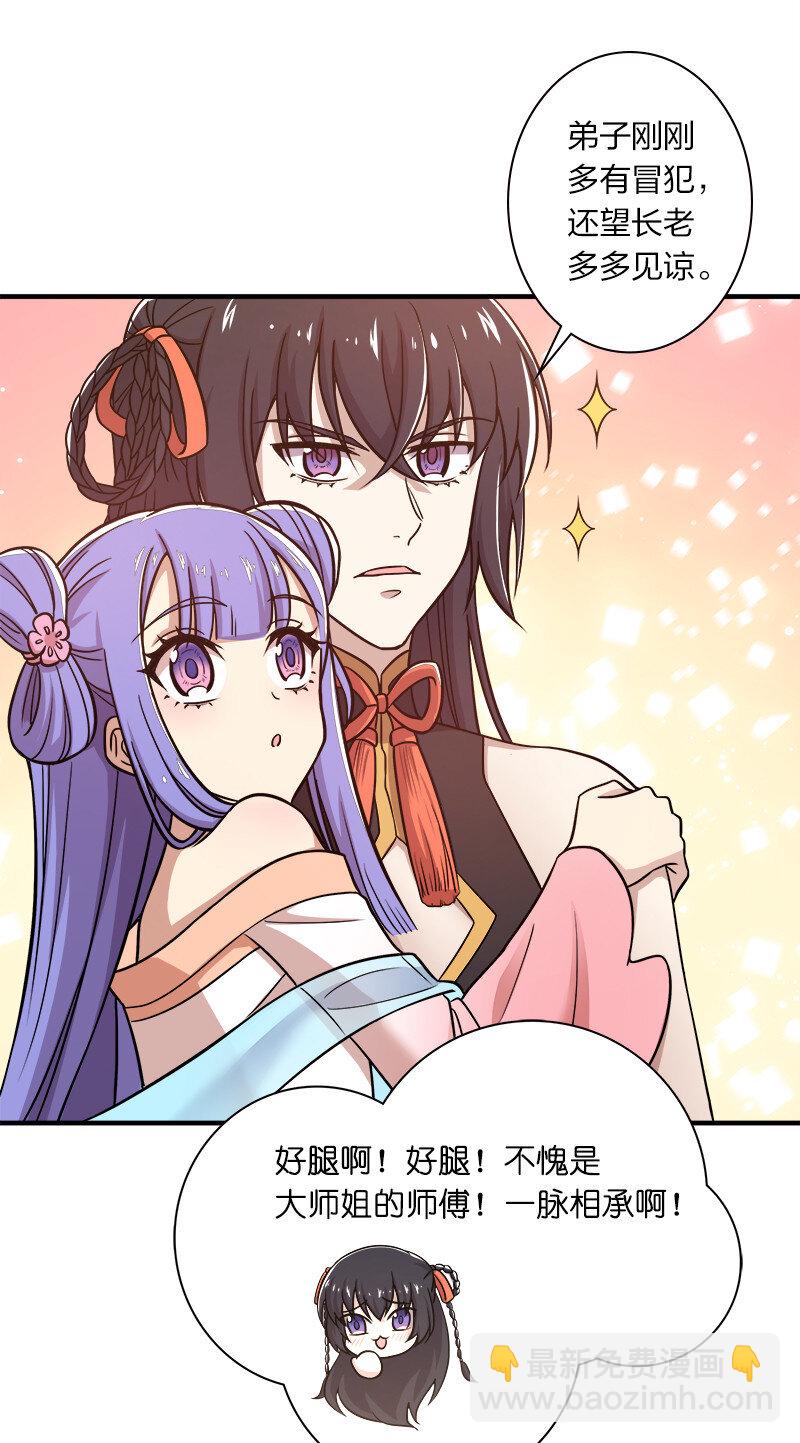 🍘武帝隐居之后的生活 012 无需修炼原地突破！ 第5页