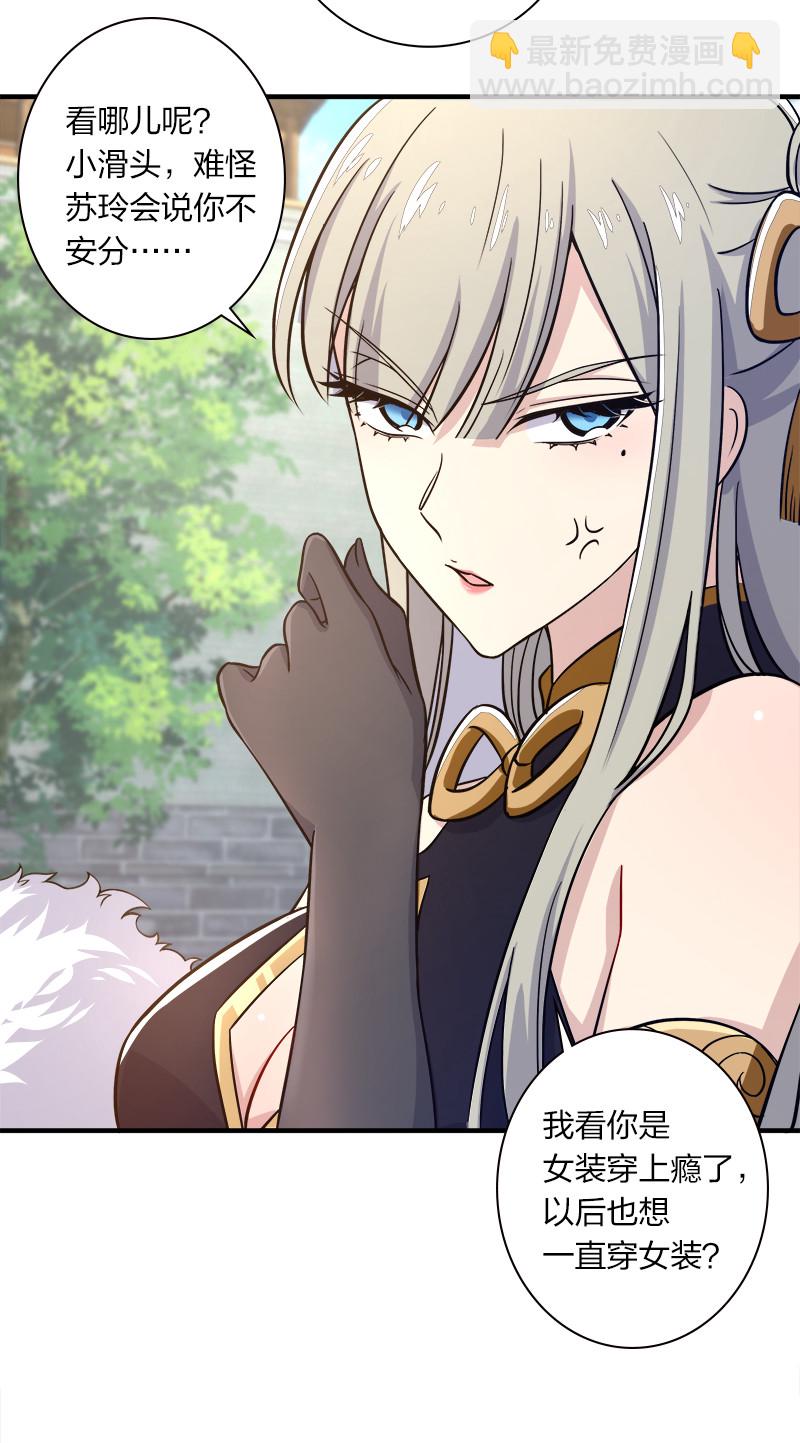 🍘武帝隐居之后的生活 012 无需修炼原地突破！ 第6页