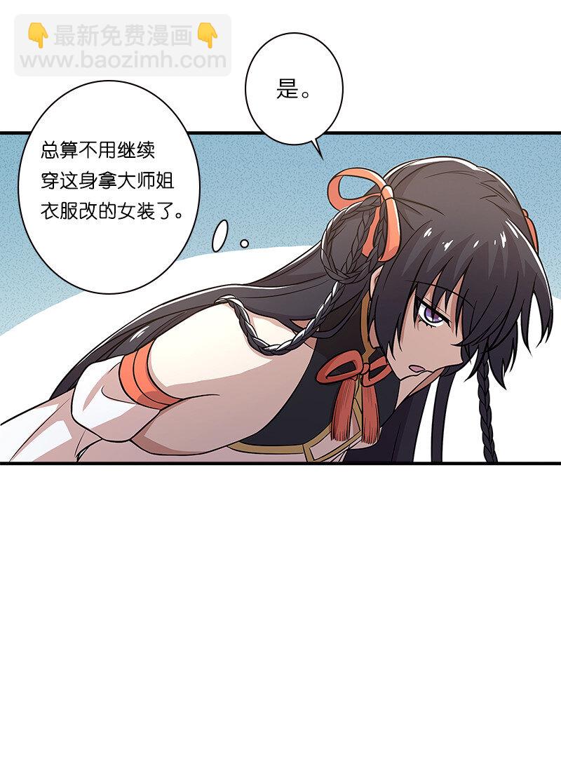 🍘武帝隐居之后的生活 012 无需修炼原地突破！ 第9页