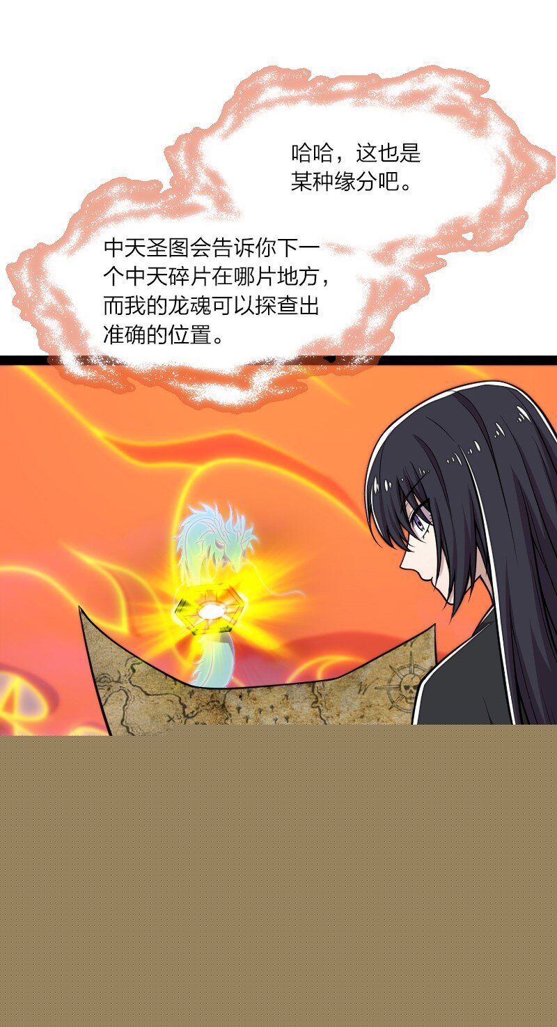 🍘武帝隐居之后的生活 111 西神州 第10页