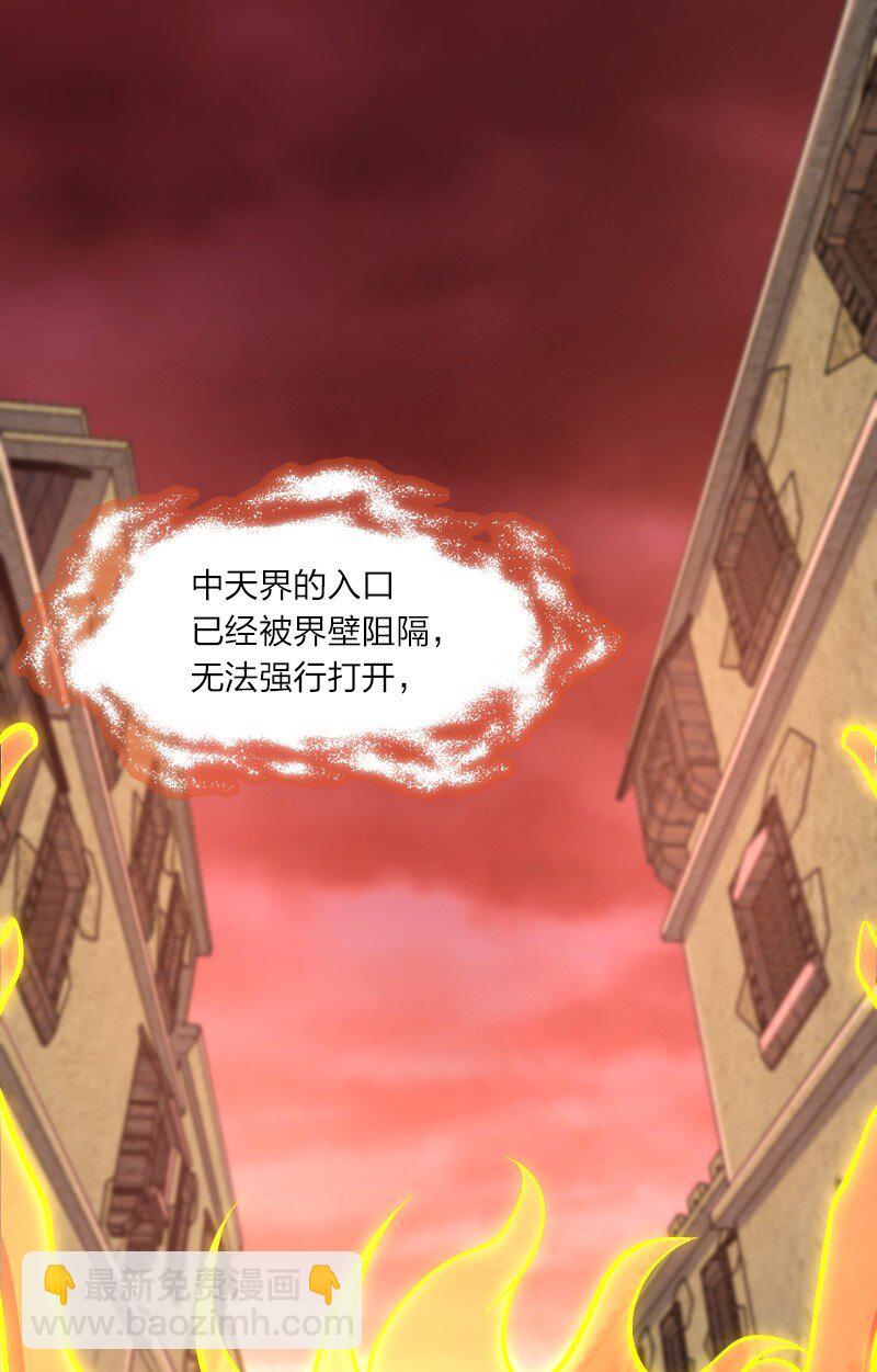 🍘武帝隐居之后的生活 111 西神州 第2页