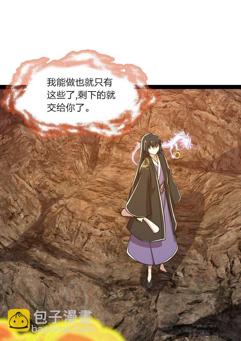 🍘武帝隐居之后的生活 111 西神州 第26页