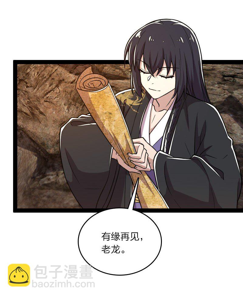 🍘武帝隐居之后的生活 111 西神州 第28页