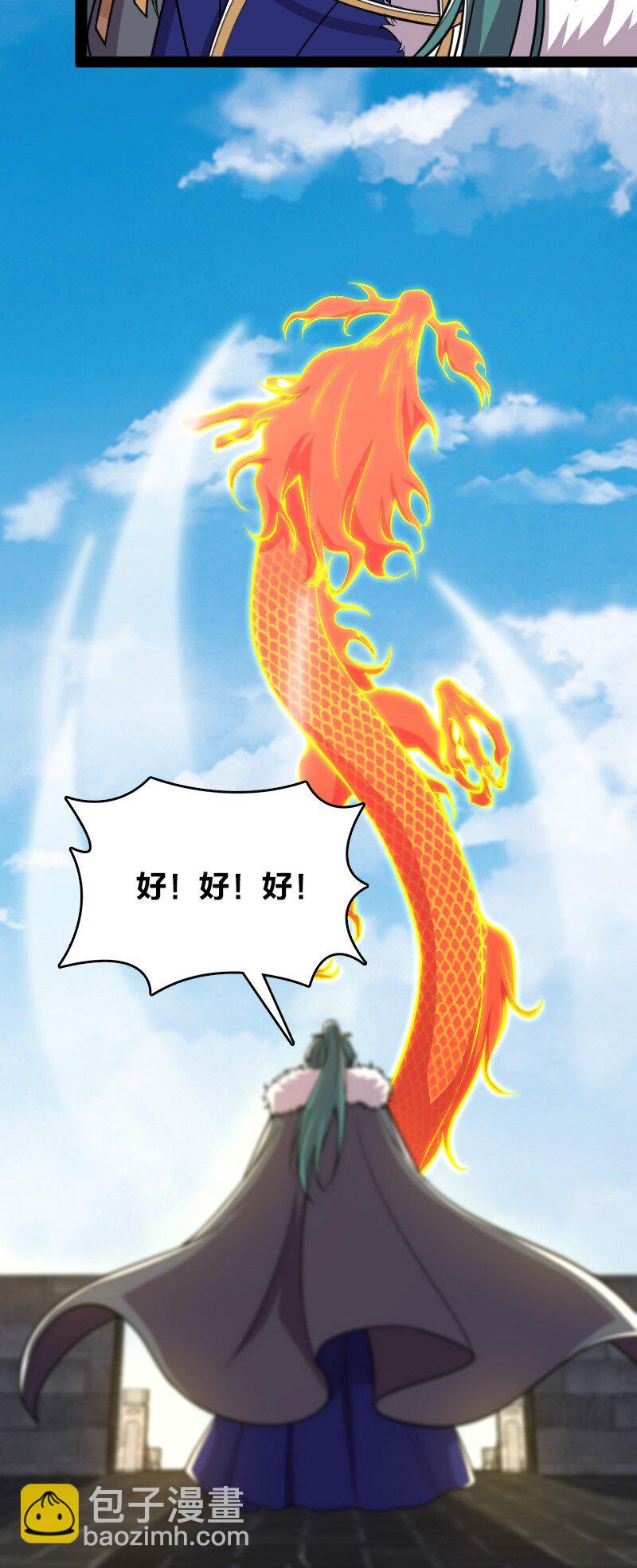 🍘武帝隐居之后的生活 111 西神州 第34页
