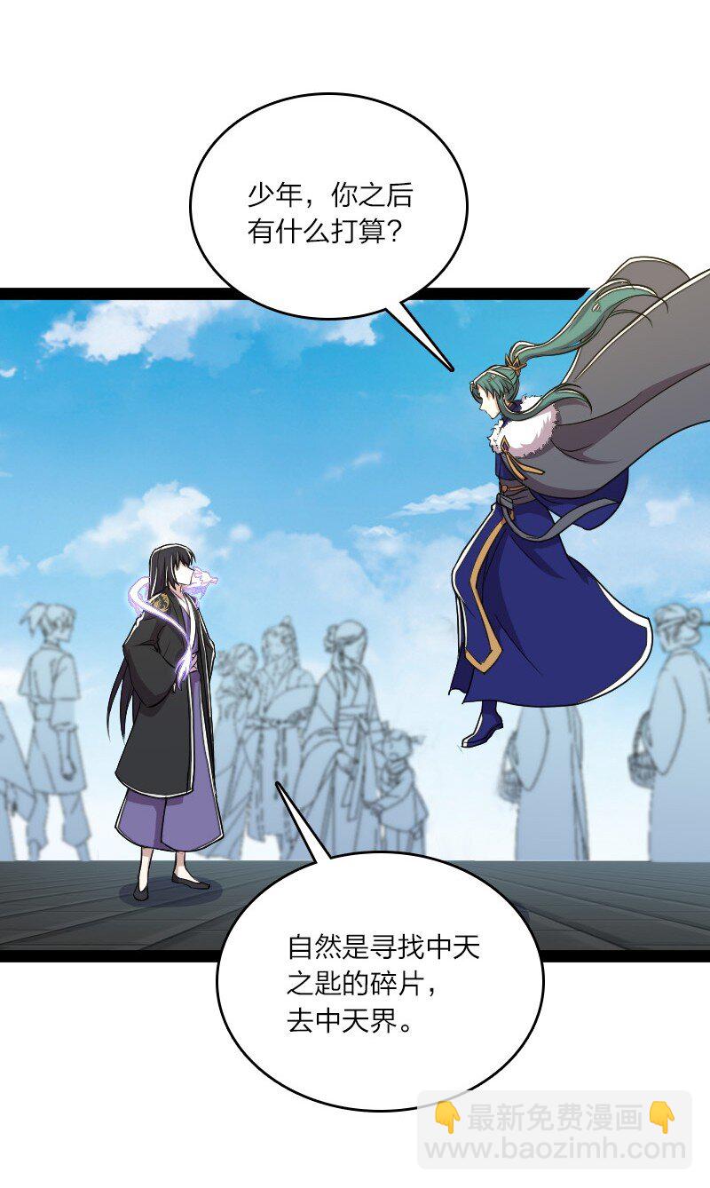 🍘武帝隐居之后的生活 111 西神州 第49页