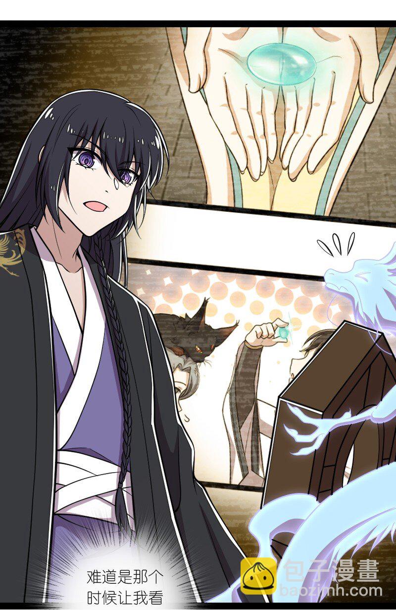 🍘武帝隐居之后的生活 111 西神州 第5页