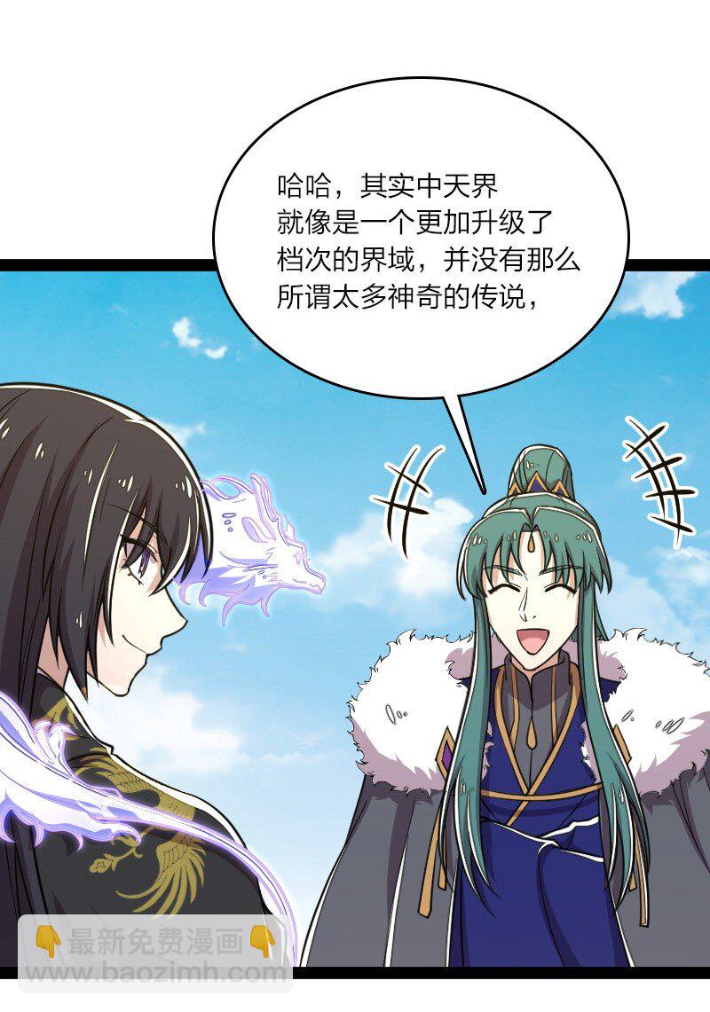 🍘武帝隐居之后的生活 111 西神州 第50页