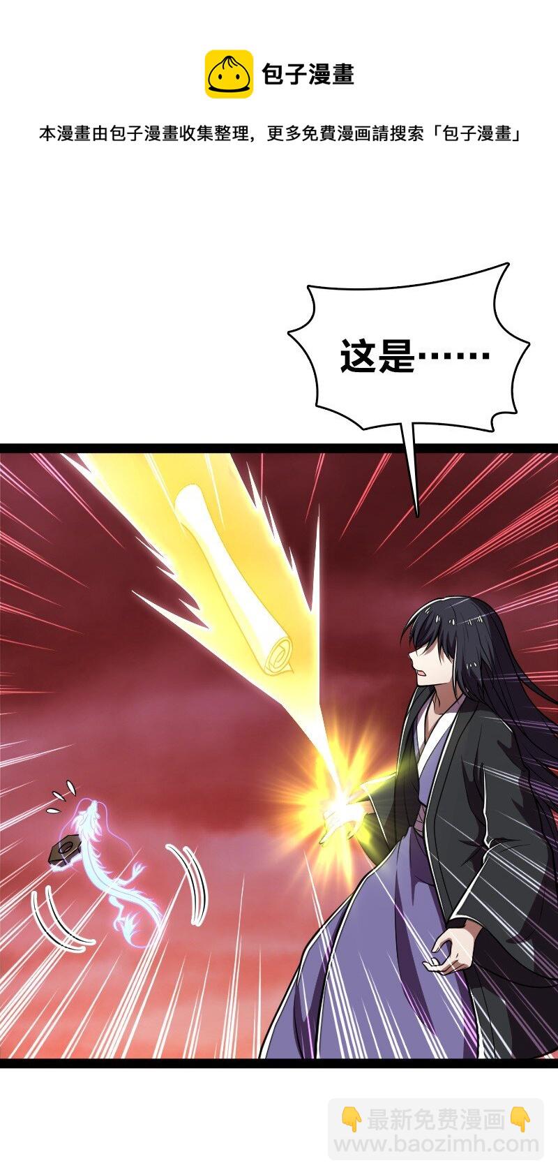 🍘武帝隐居之后的生活 111 西神州 第8页