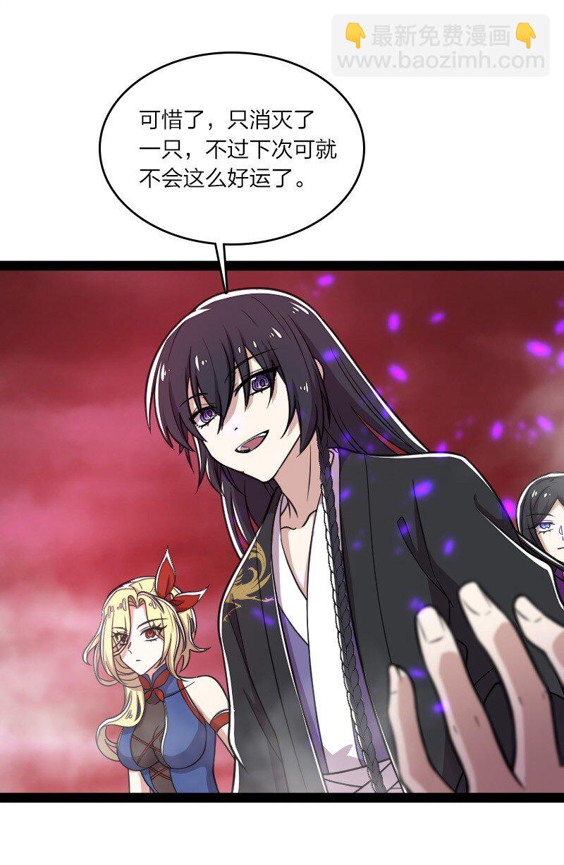 🍘武帝隐居之后的生活 113 回太明宗 第17页
