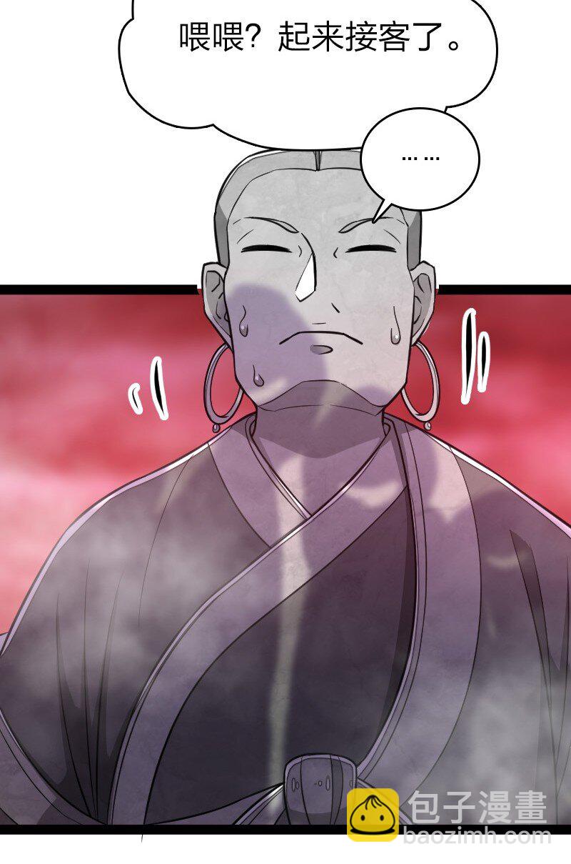 🍘武帝隐居之后的生活 113 回太明宗 第21页
