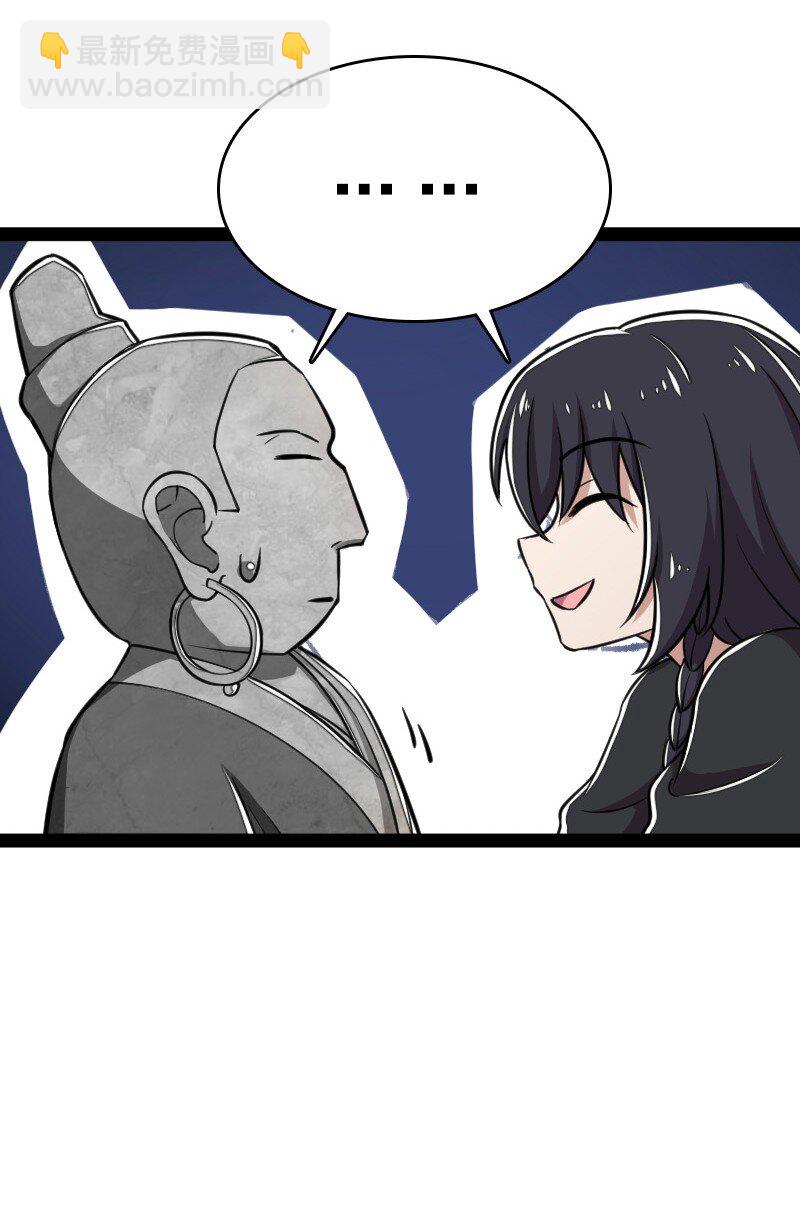 🍘武帝隐居之后的生活 113 回太明宗 第22页