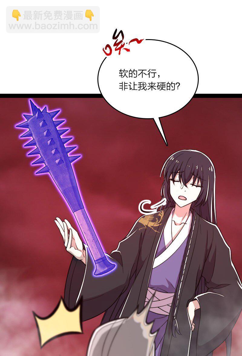 🍘武帝隐居之后的生活 113 回太明宗 第23页