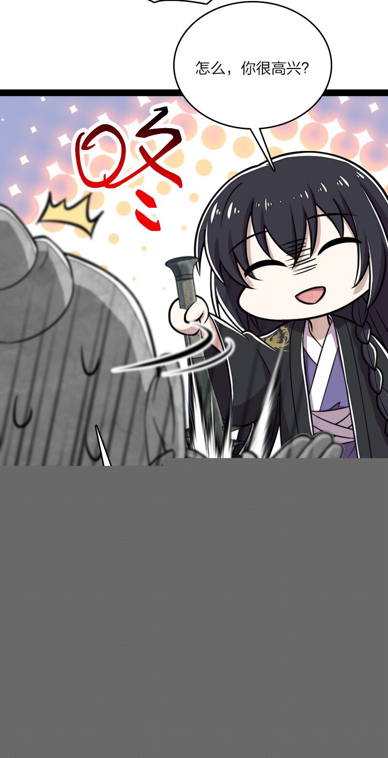 🍘武帝隐居之后的生活 113 回太明宗 第27页