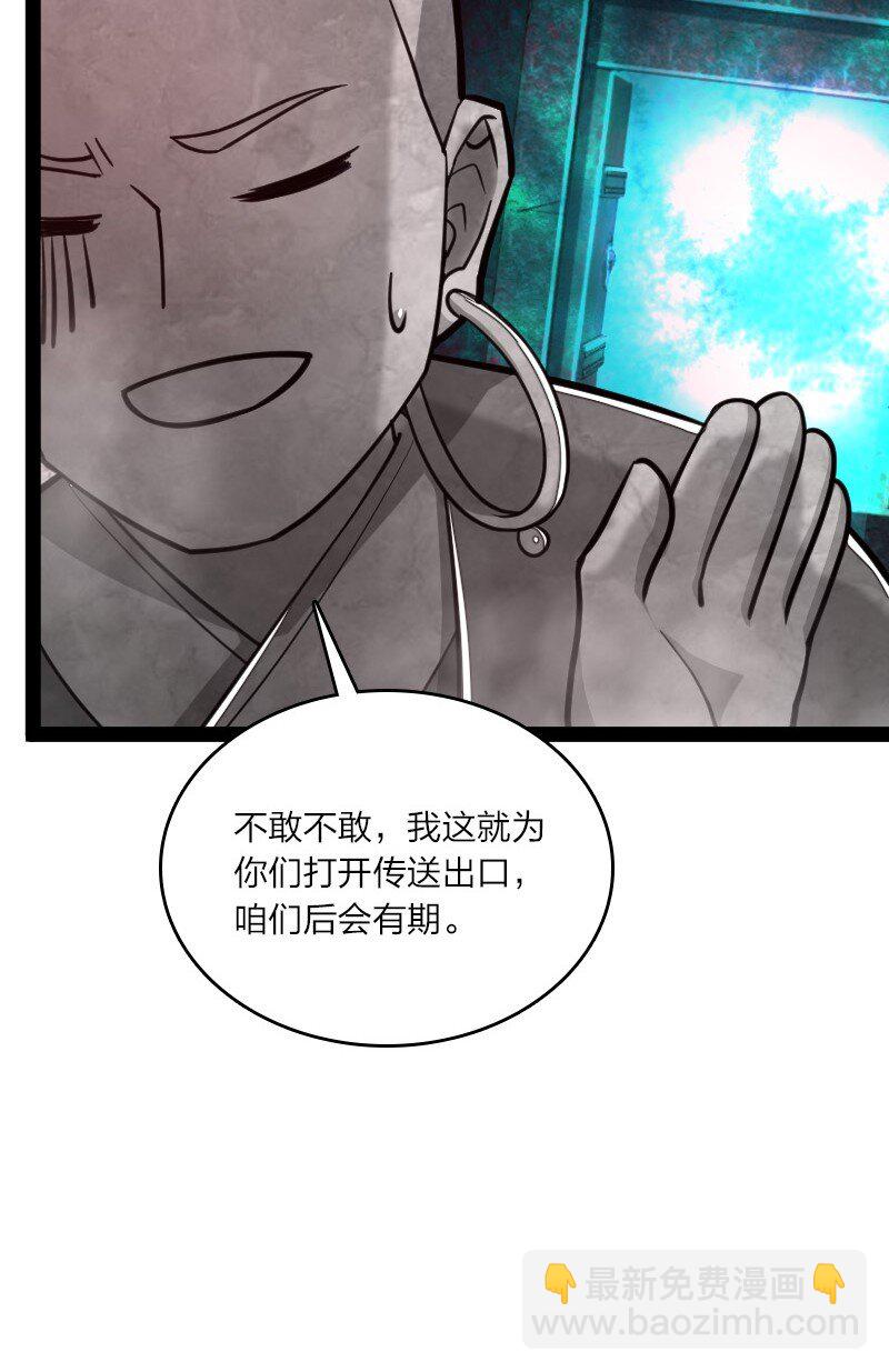🍘武帝隐居之后的生活 113 回太明宗 第29页