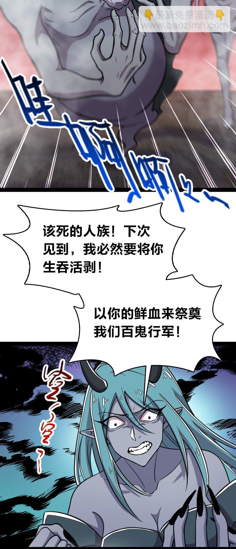 🍘武帝隐居之后的生活 113 回太明宗 第3页