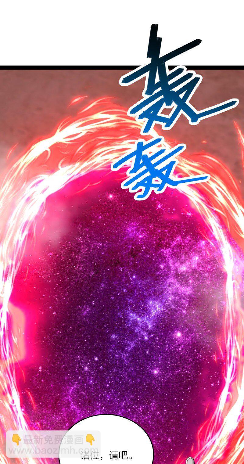 🍘武帝隐居之后的生活 113 回太明宗 第30页