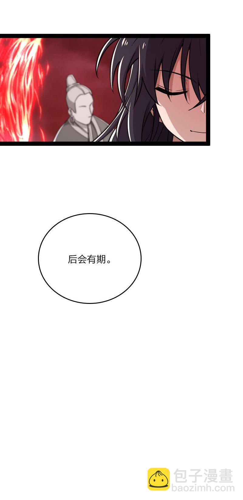 🍘武帝隐居之后的生活 113 回太明宗 第32页