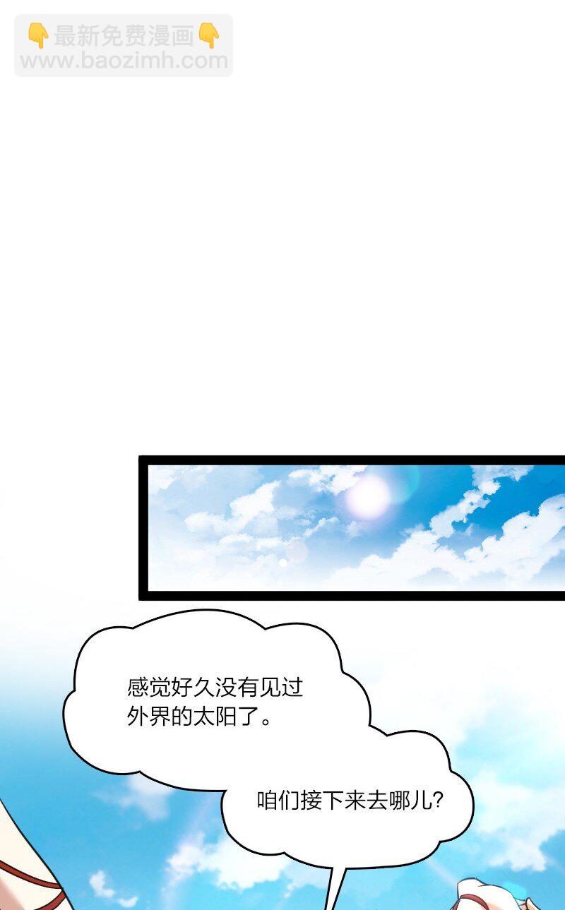 🍘武帝隐居之后的生活 113 回太明宗 第33页