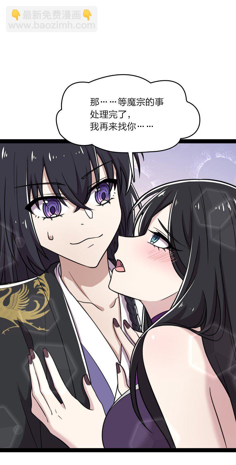 🍘武帝隐居之后的生活 113 回太明宗 第37页