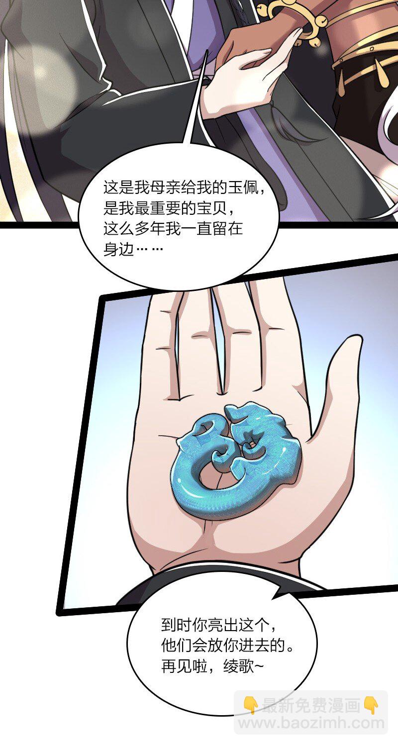 🍘武帝隐居之后的生活 113 回太明宗 第40页