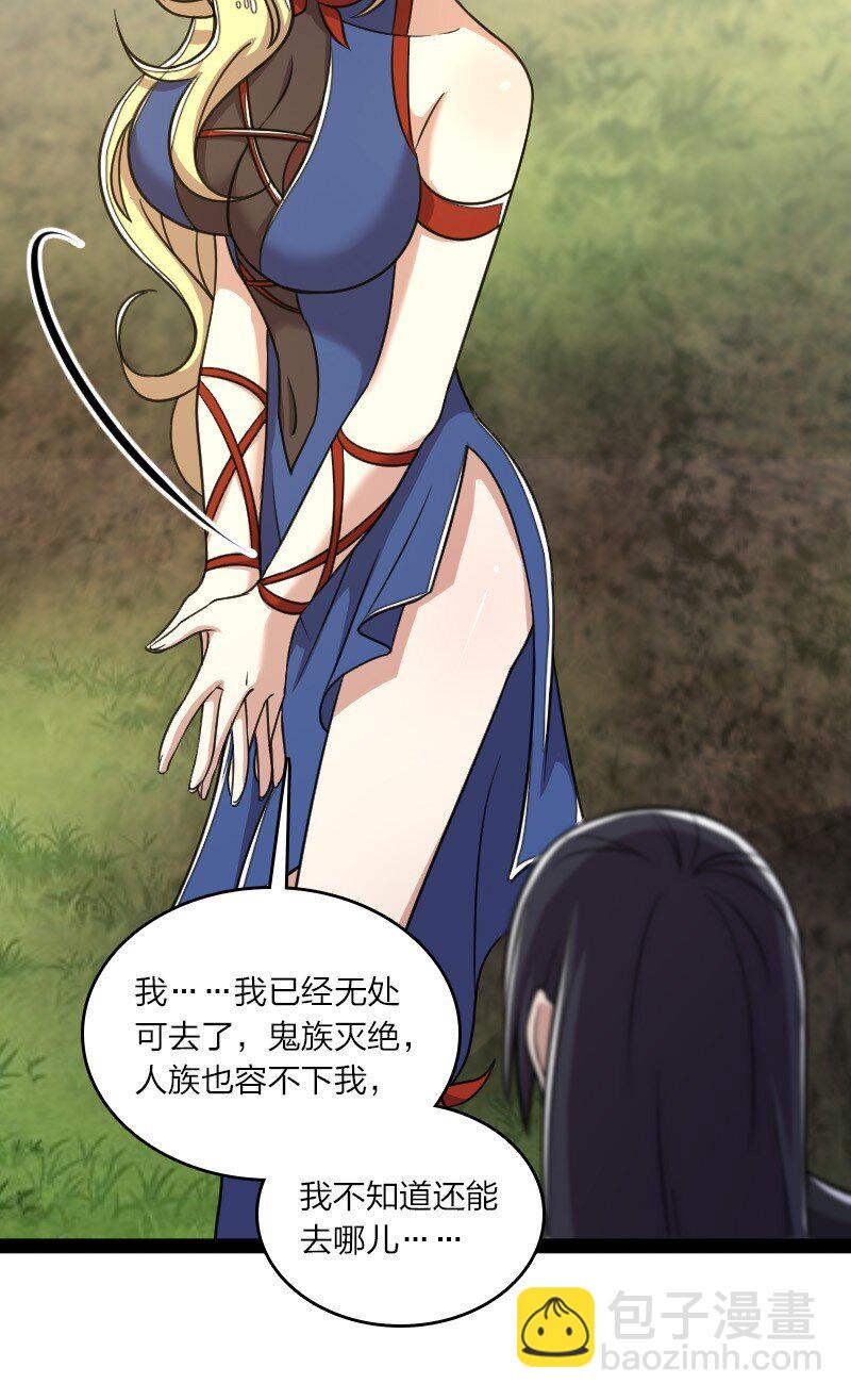 🍘武帝隐居之后的生活 113 回太明宗 第42页