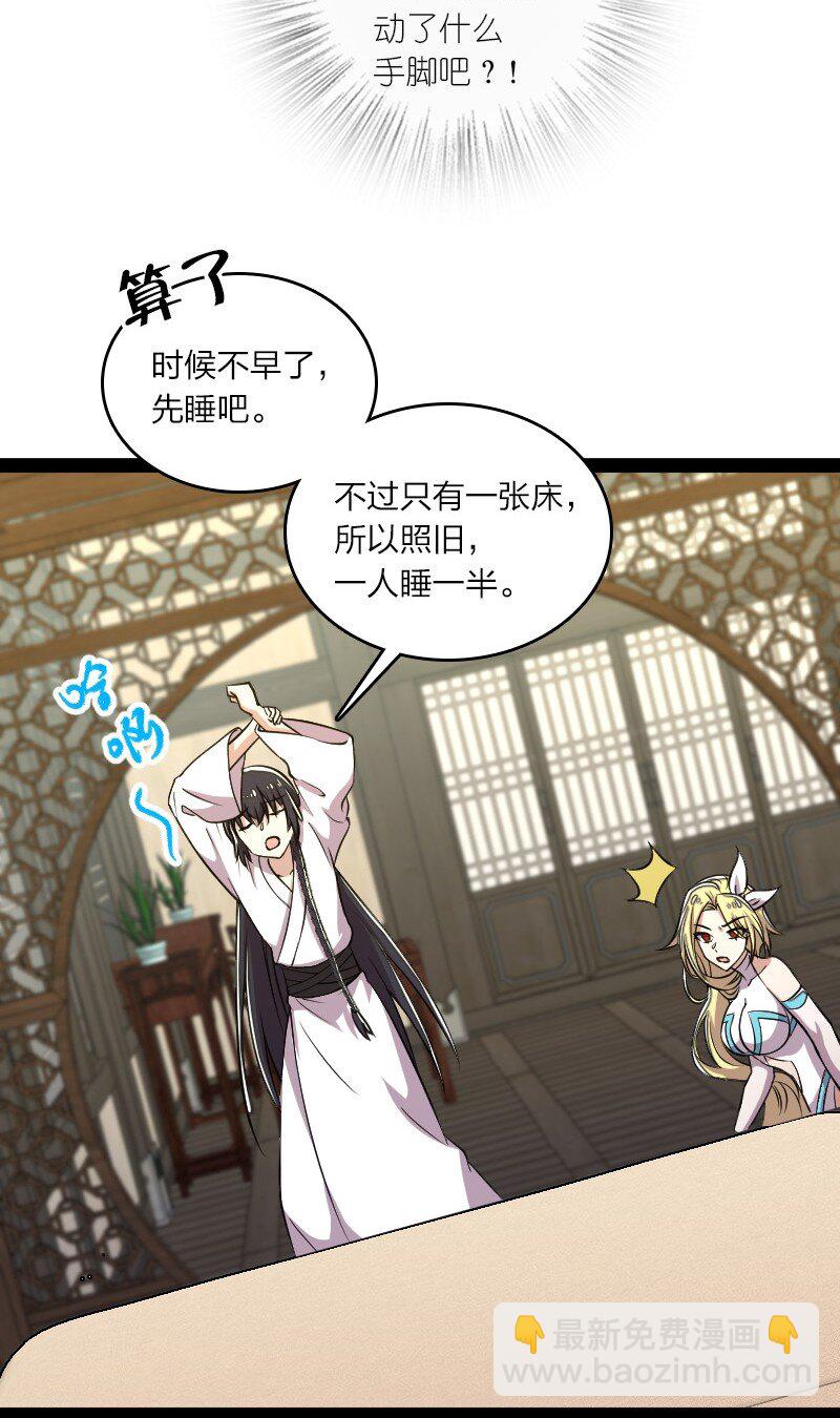 🍘武帝隐居之后的生活 115 她是谁？！ 第10页