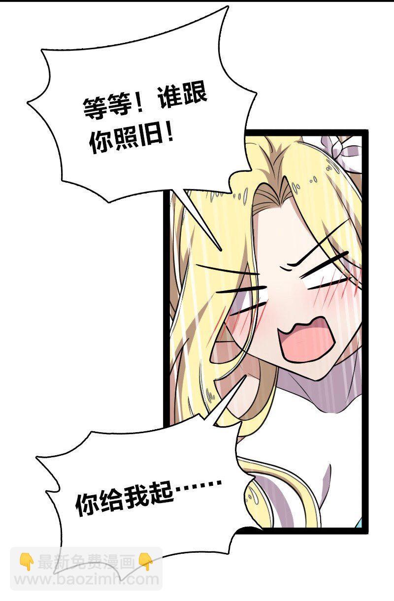 🍘武帝隐居之后的生活 115 她是谁？！ 第11页