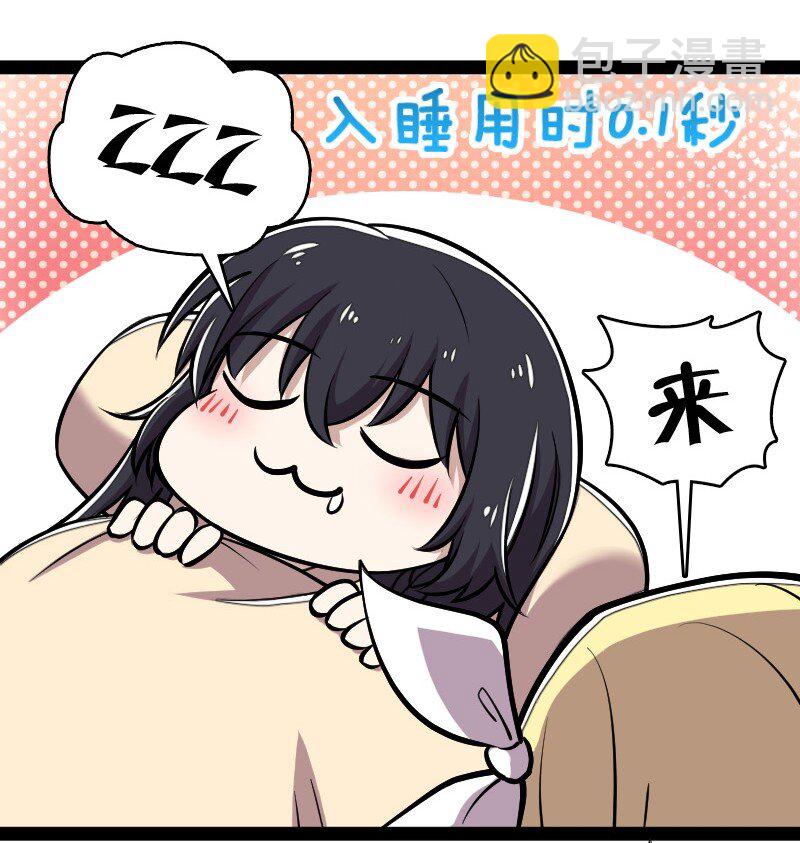🍘武帝隐居之后的生活 115 她是谁？！ 第12页