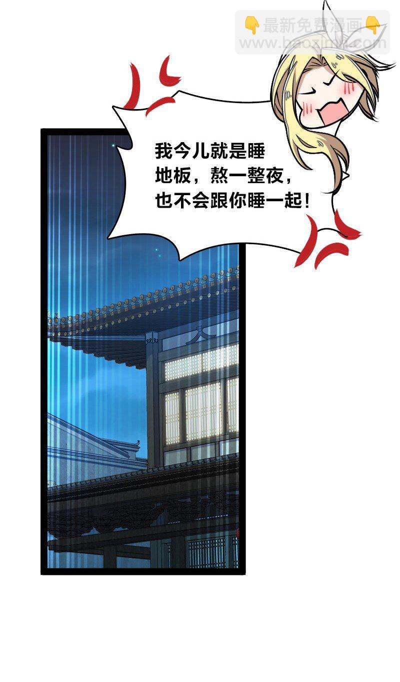 🍘武帝隐居之后的生活 115 她是谁？！ 第13页
