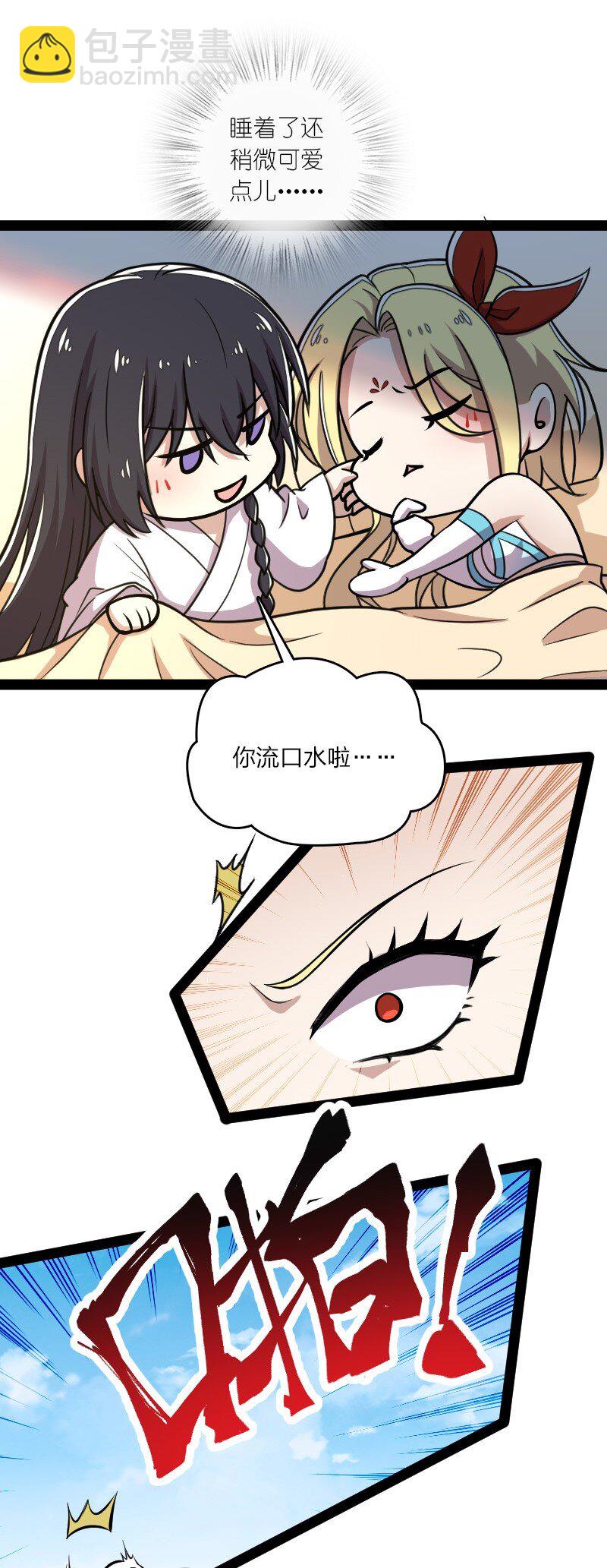 🍘武帝隐居之后的生活 115 她是谁？！ 第18页