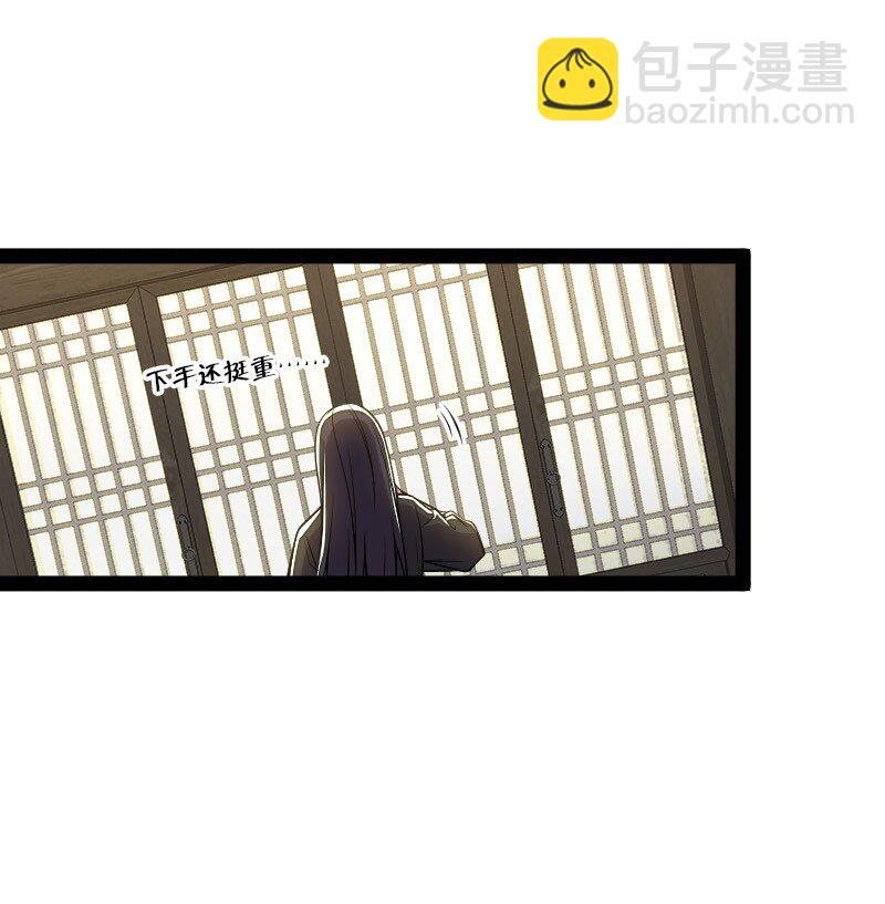 🍘武帝隐居之后的生活 115 她是谁？！ 第20页