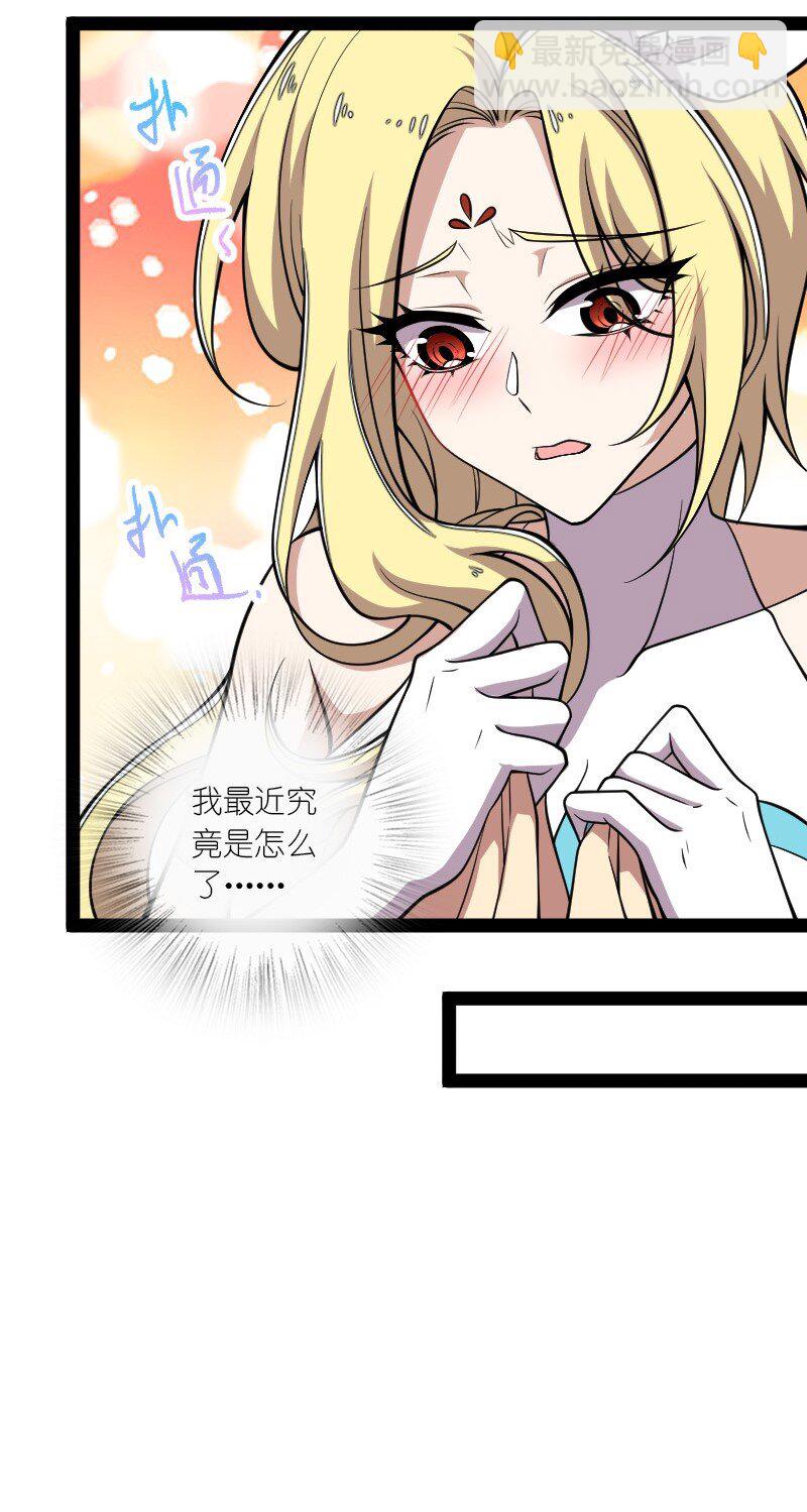 🍘武帝隐居之后的生活 115 她是谁？！ 第21页