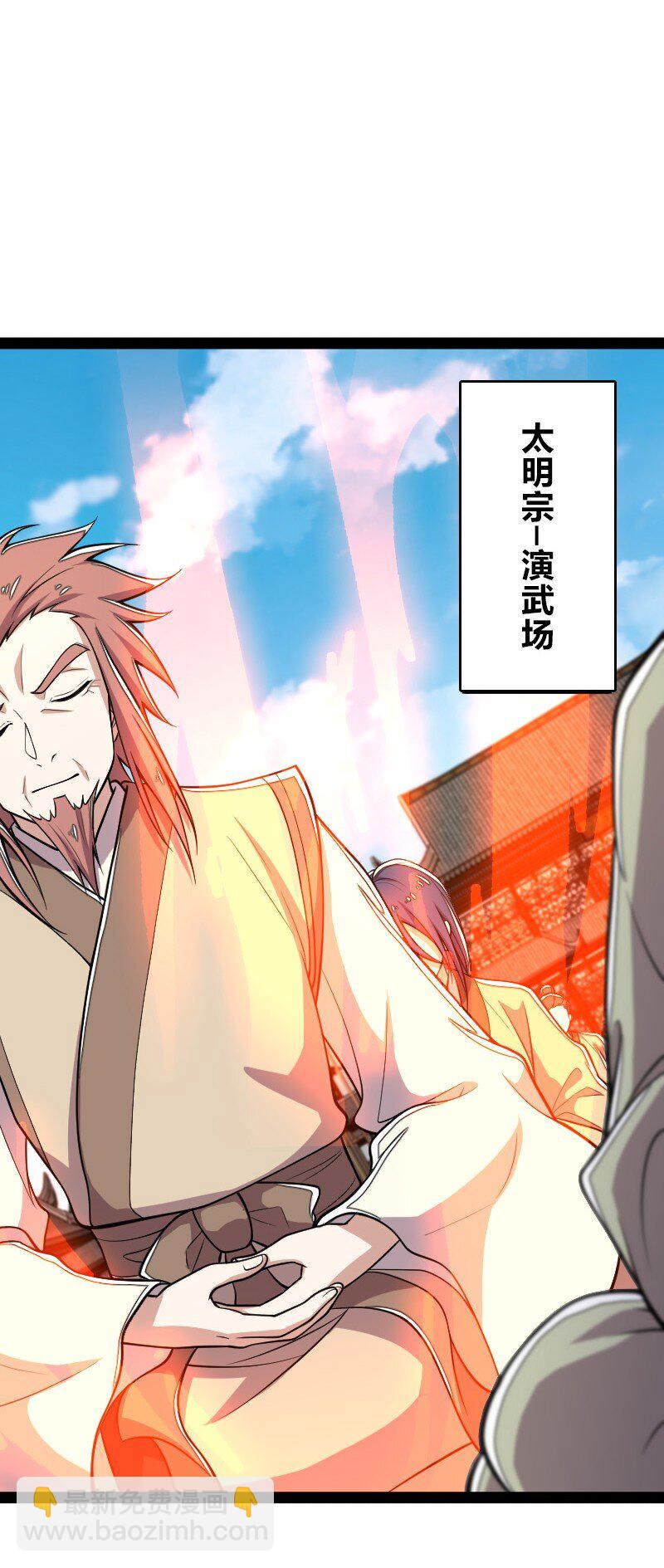🍘武帝隐居之后的生活 115 她是谁？！ 第22页