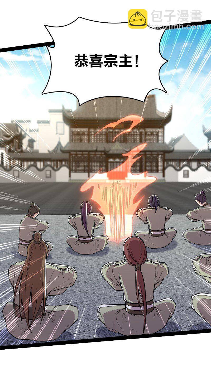 🍘武帝隐居之后的生活 115 她是谁？！ 第24页
