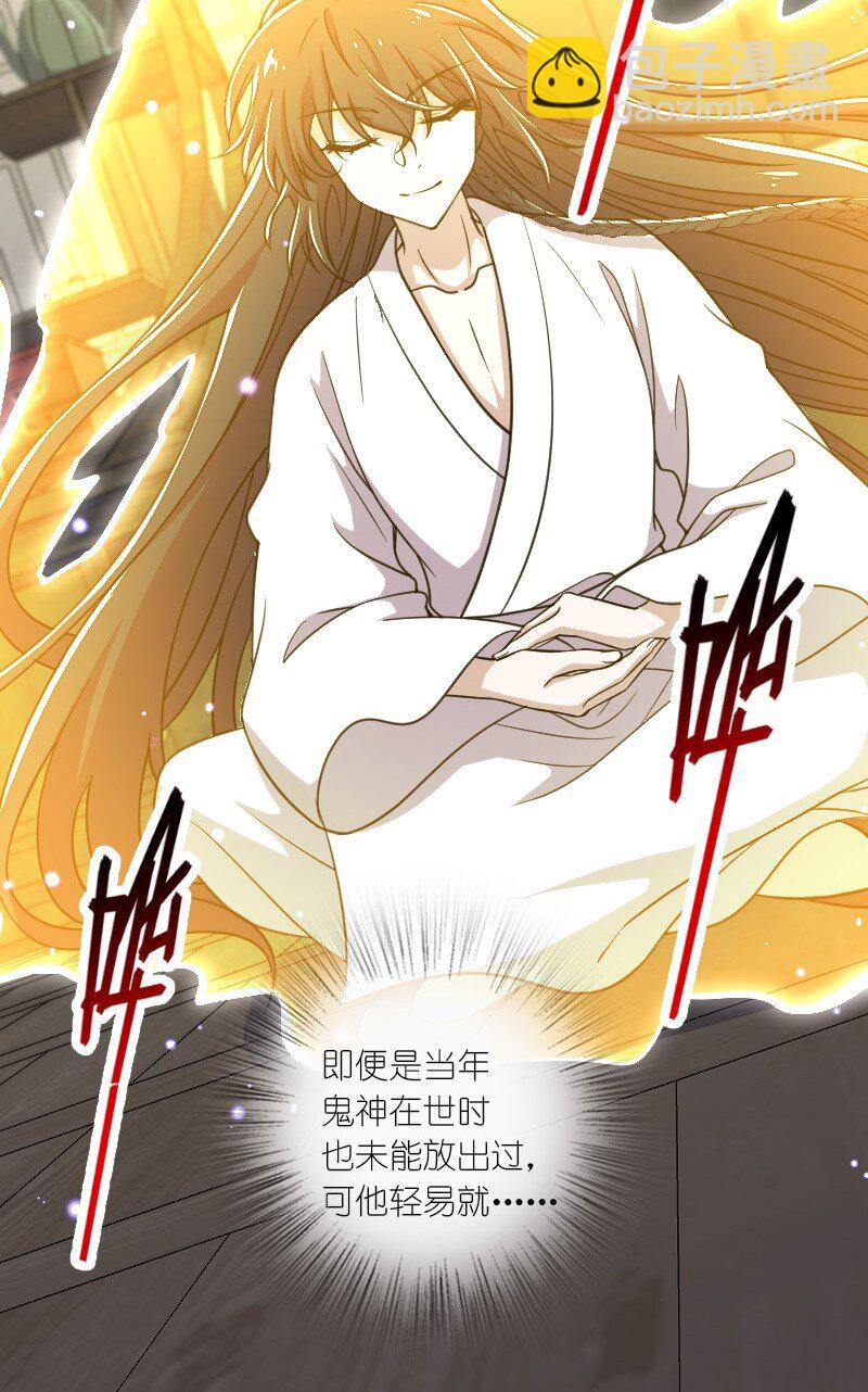 🍘武帝隐居之后的生活 115 她是谁？！ 第4页