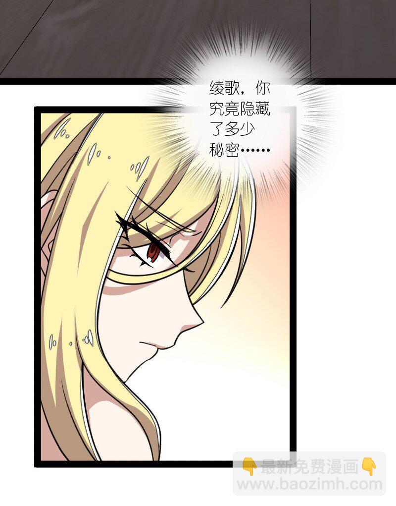 🍘武帝隐居之后的生活 115 她是谁？！ 第5页
