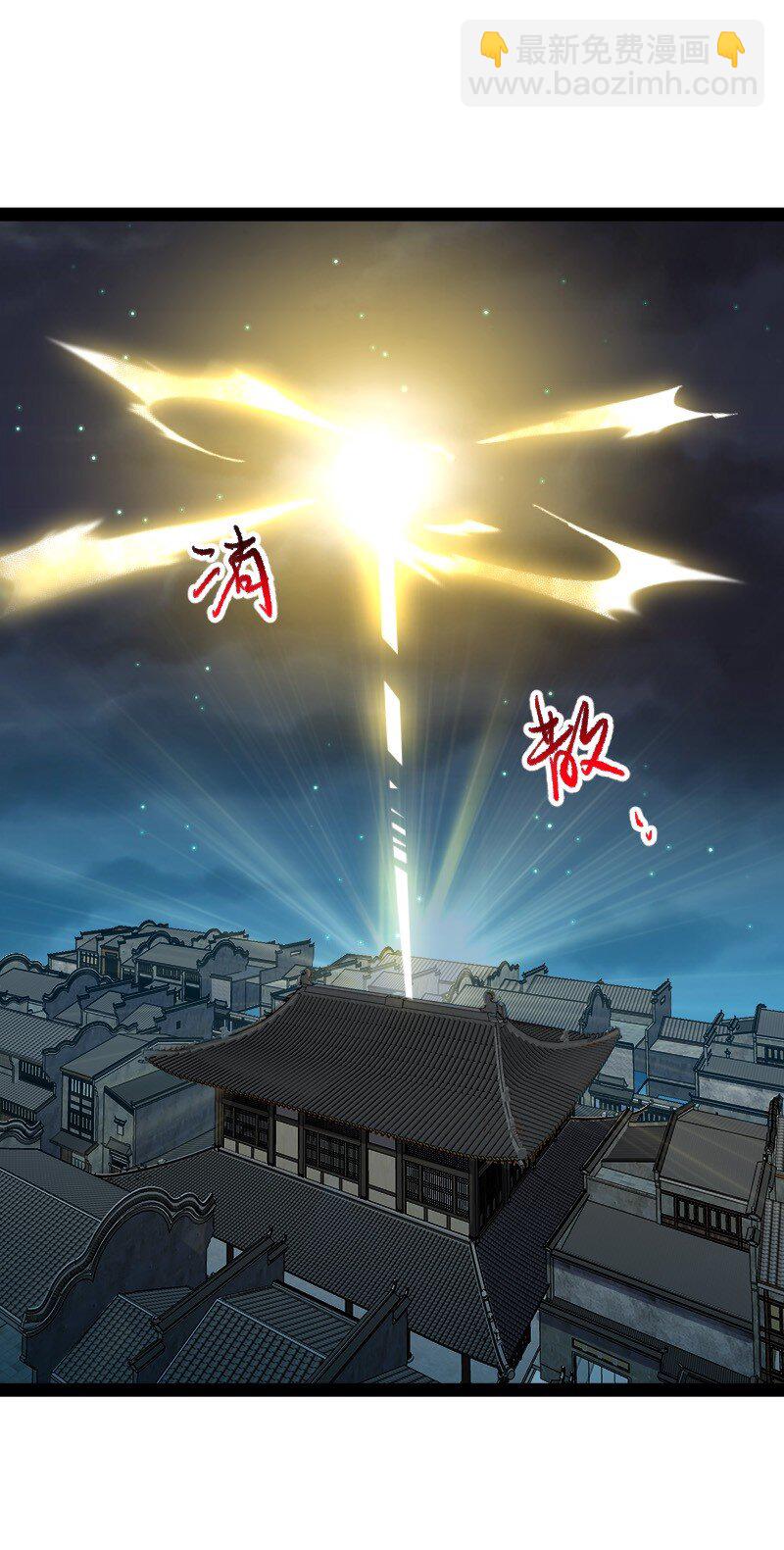 🍘武帝隐居之后的生活 115 她是谁？！ 第6页