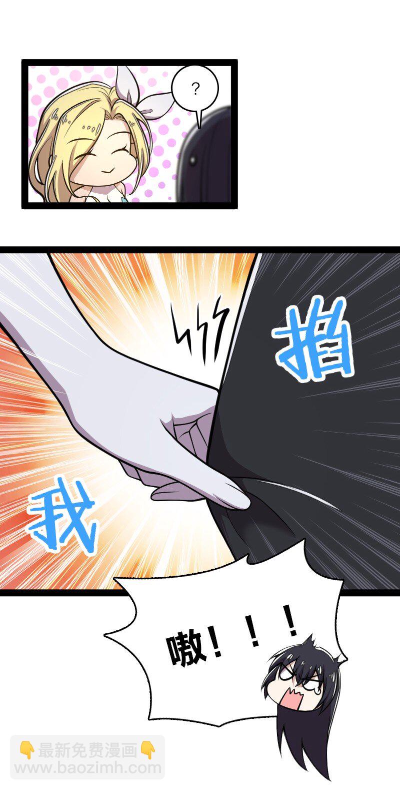🍘武帝隐居之后的生活 117 你怕不怕我 第17页
