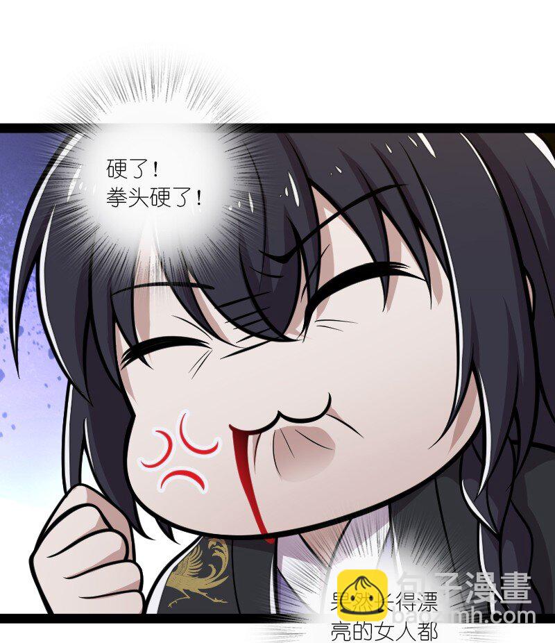 🍘武帝隐居之后的生活 117 你怕不怕我 第20页
