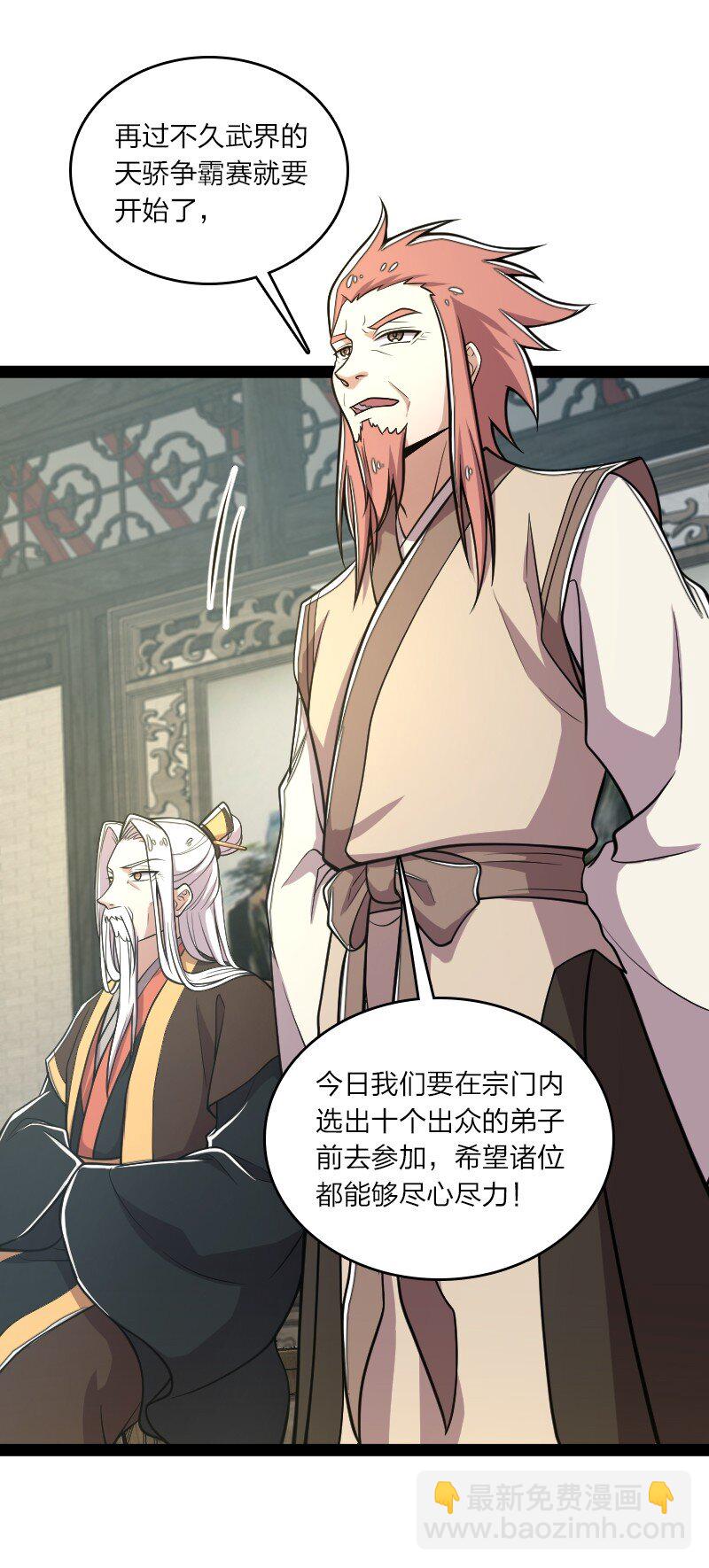 🍘武帝隐居之后的生活 117 你怕不怕我 第22页
