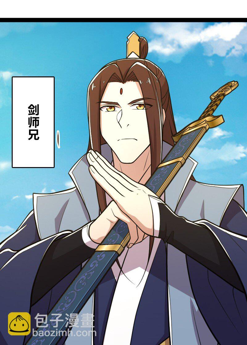 🍘武帝隐居之后的生活 117 你怕不怕我 第24页