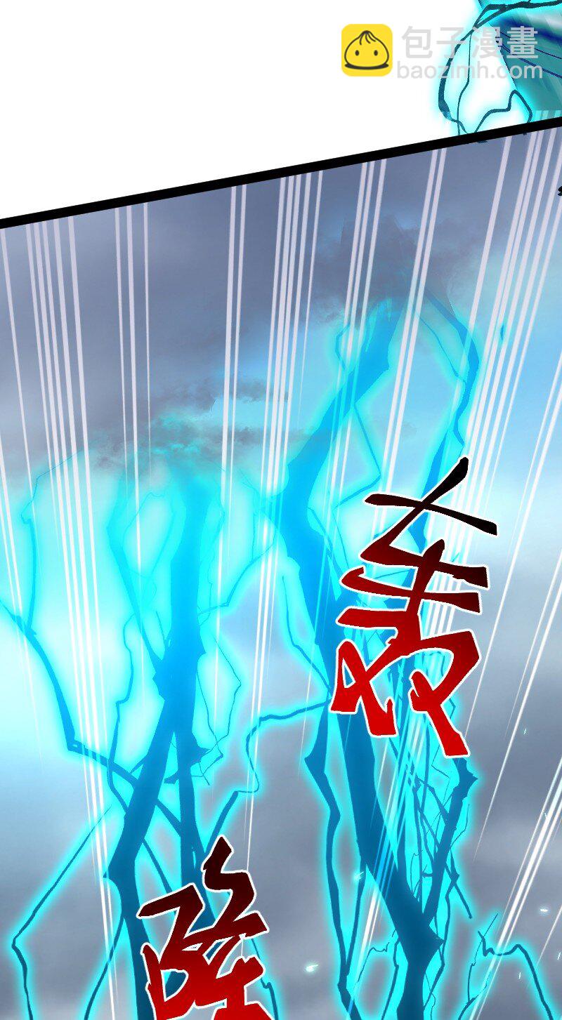 🍘武帝隐居之后的生活 117 你怕不怕我 第36页